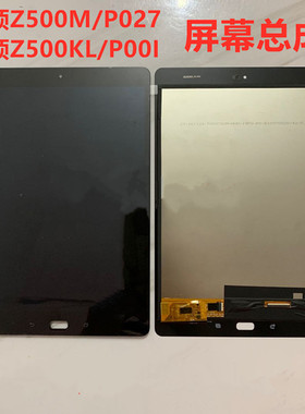 适用华硕ZenPad 3S 10 P00I/Z500KL P027/Z500M 液晶触摸屏幕总成