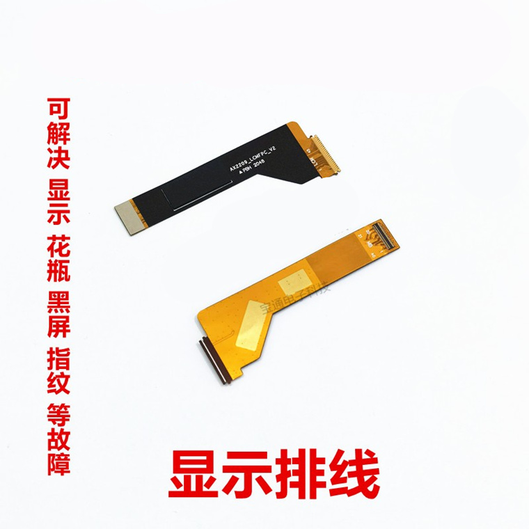适用于联想m10plus1-X616M显示屏幕总成TB-X616F/N小板链接主排线