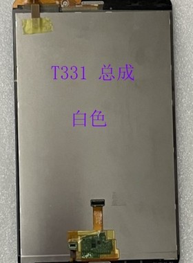 适用于三星T331C触摸屏内外屏液晶屏显示屏屏幕总成