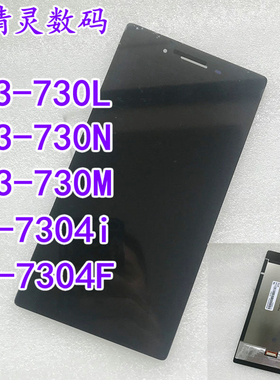 适用 联想TB3-730F N M屏幕总成 TB-7504N TB-7304i F 触摸液晶屏