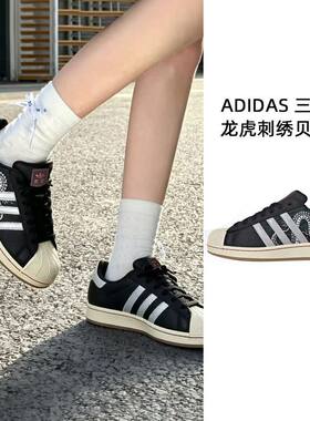 Adidas/阿迪达斯 SUPERSTER 2 东京限定 刺绣贝壳头板鞋 JI0100