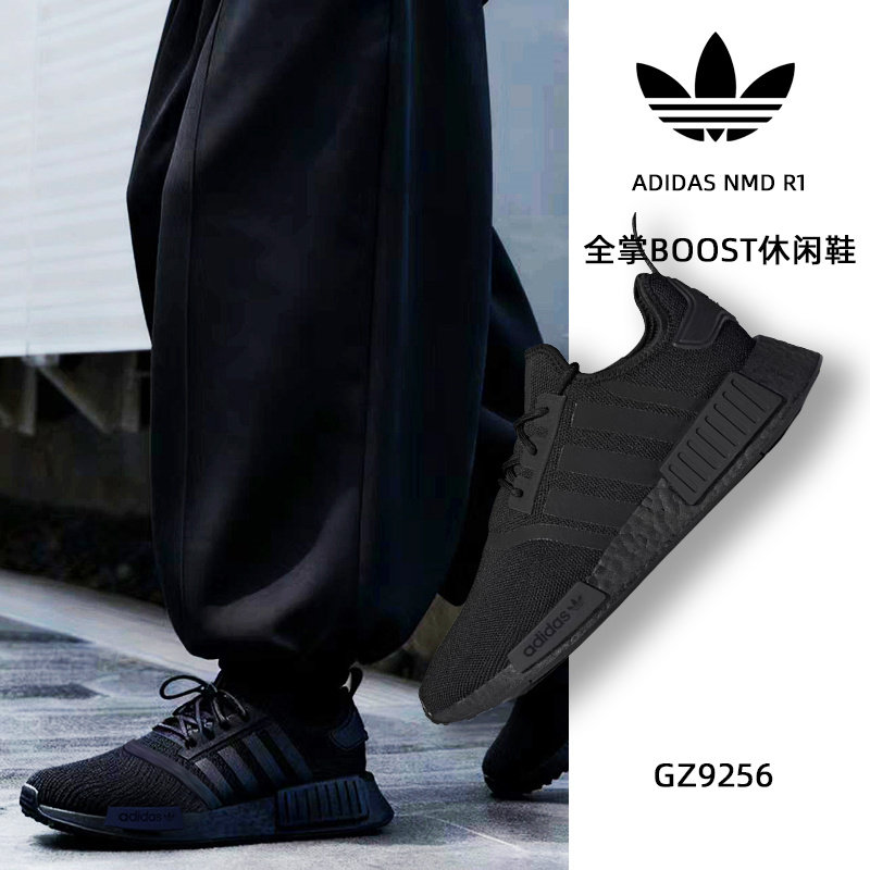 Adidas/阿迪达斯 三叶草 NMD R1 BOOST 织物纯黑跑步鞋 GZ9256,运动鞋new,跑步鞋,淘宝优惠券,粉丝福利购,淘宝优惠卷