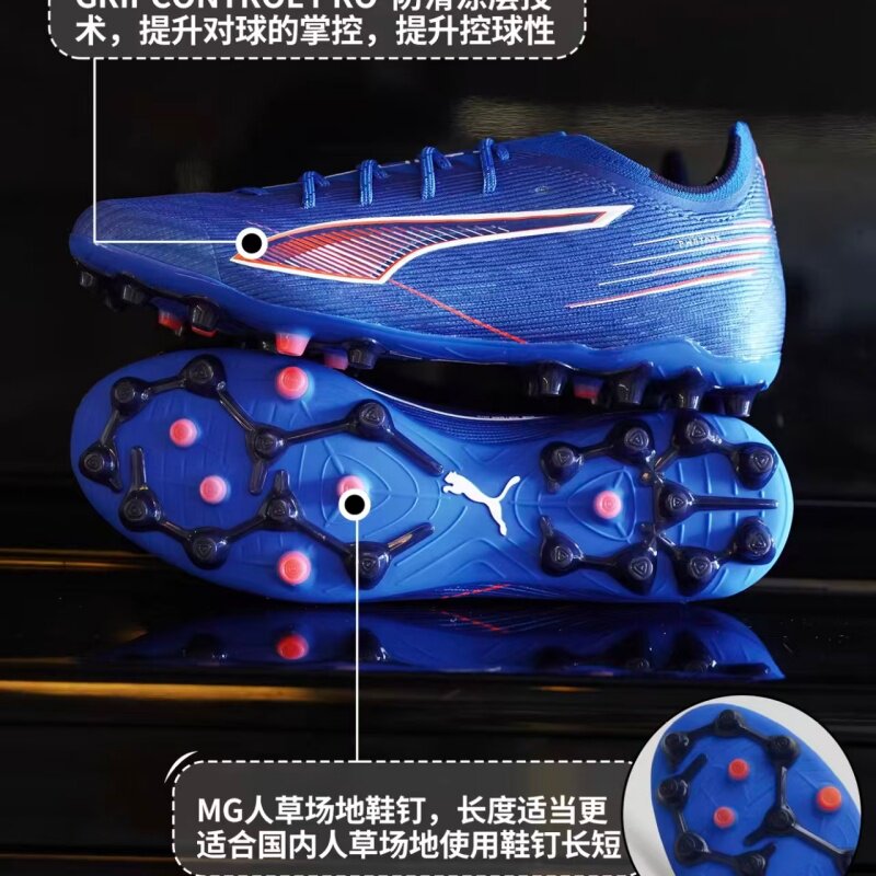 PUMA/彪马 ULTRA6 ULTIMATE 高端MG短钉人草运动足球鞋 108560-01