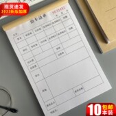 出车单费用明细清单出车记录本汽车维修接车单派工施工单两联三联