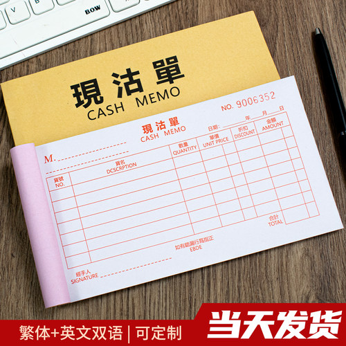 现沽单加厚单据单联1本装