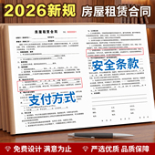 租房合同印刷房屋租赁合同定制通用三联房产中介收据房租出租协议