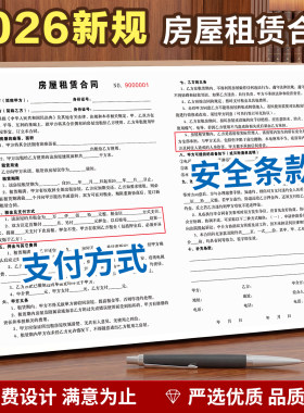 租房合同房屋租赁合同中介版