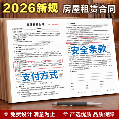 租房合同房屋租赁合同中介版