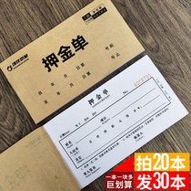 General deposit note, parcel deposit note, withdrawal note, car rental deposit receipt, two copies of hotel reservation deposit note customization
