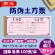 防伪土方票运土票垃圾票石方票运输司机渣土票挖机工时单据定制本