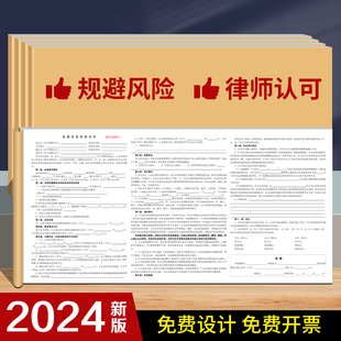 580房屋买卖居间合同房地产购房买卖房二手房居间房屋买卖协议书