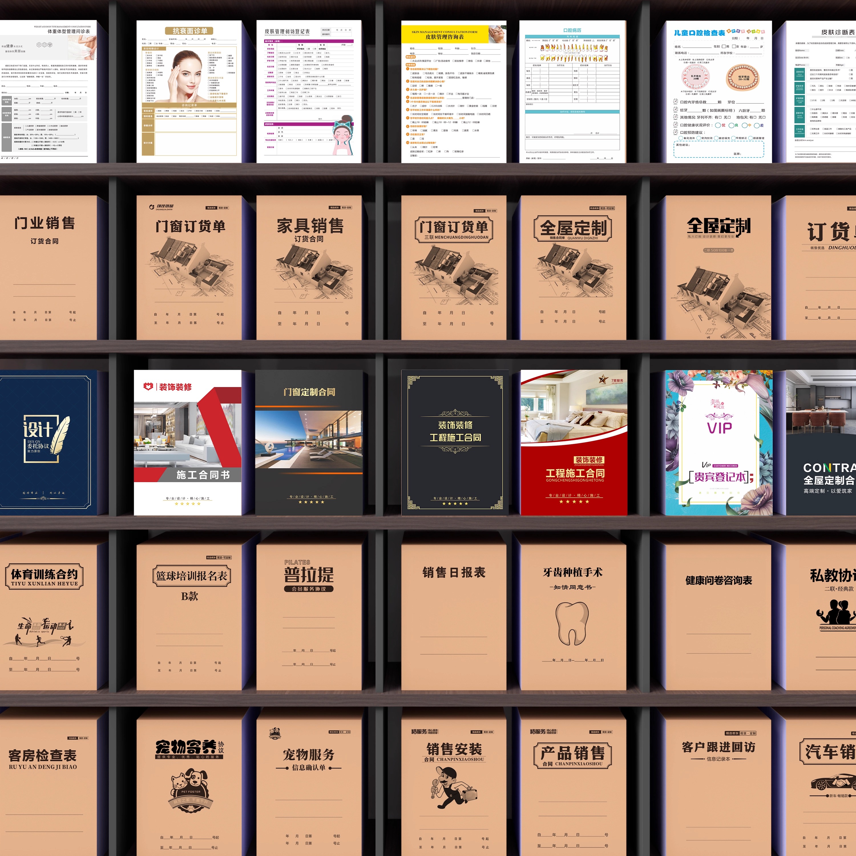 租赁合同瑜伽健身私教清单定做