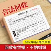 回收登记表32开二手手机回收登记表黄金回收登记本寄卖旧金回收本