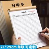 清单公司单位客户欠款 A4对账单应付账款 账本货款 记录本销售货物