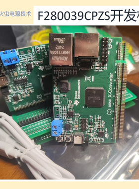 F280039C开发板 dsp280039c launchpad controlcard