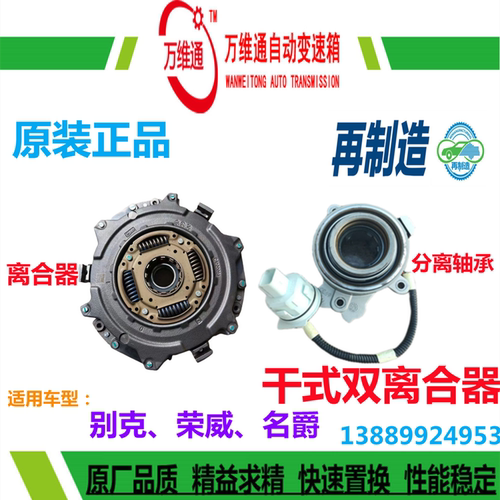 离合器分离轴承别克荣威英朗