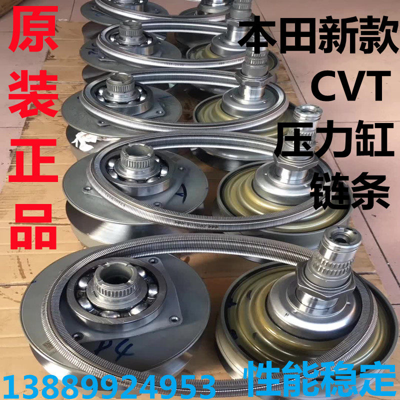 适用本田奥德赛冠道艾力绅urv缤智凌派飞度新款cvt压力缸链条钢带