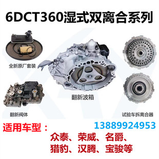 适用众泰T60汉腾猎豹机电单元 阀体荣威名爵宝骏自动变速箱油路板