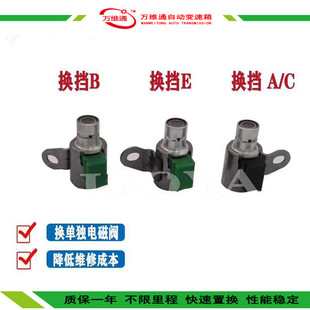适用于丰田皇冠锐志自动变速箱阀体油压液压力开关控制换档电磁阀