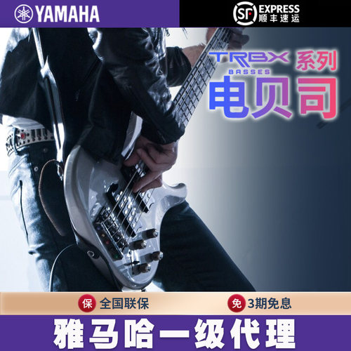 YAMAHA雅马哈电贝斯贝司专业