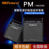 Roland Roland Drum Drum Domange PM03 PM100 PM200 Профессиональное аудиосипейс.
