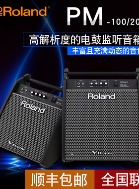 Roland罗兰电鼓架子鼓音箱 PM03 PM100 PM200 专业监听音响演出