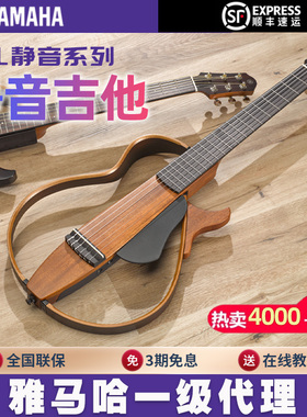 YAMAHA雅马哈静音吉他SLG200N/SLG200S古典民谣电箱便携旅行乐器