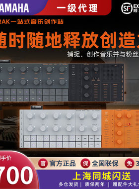 雅马哈合成器SEQTRAK一站式音乐创作站捕获灵感