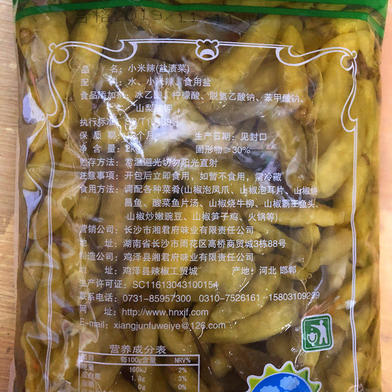 包邮湘君府小米辣2kg *6泡小米辣泡椒凤爪鱼头小米椒四川泡椒