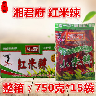 湘君府泡椒红米辣小米辣750克*15袋 小米椒野山椒泡菜水四川泡椒