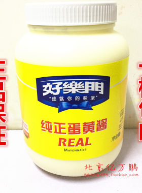 3kg联合利华出品包邮蛋黄酱