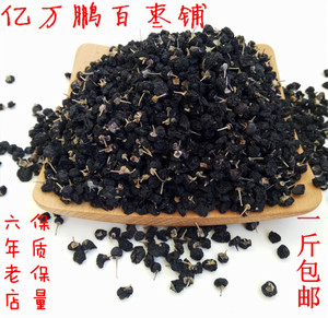 【1斤装包邮】青海黑枸杞 gouji黑果枸杞子 黑苟杞子500g