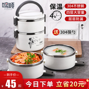 Stainless steel multi-layer insulation lunch box office worker female student special lunch box lunch box ultra-long portable insulation rice bucket