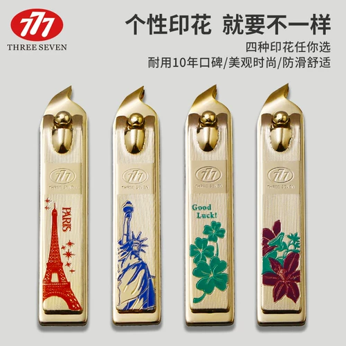 Три Семь/777 Нож для ногтя Одинокий поместите домашние семи штук средних ногтей Портативный пропуск посадки