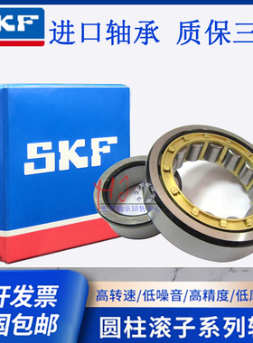 SKF进口精密轴承NJ/NU414 415 416 417 418 NJ419 420 422 424ECM