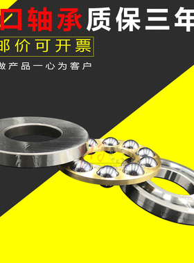 SKF进口精密轴承 51248 51252M 51256 51260 51264M 51268 51272M