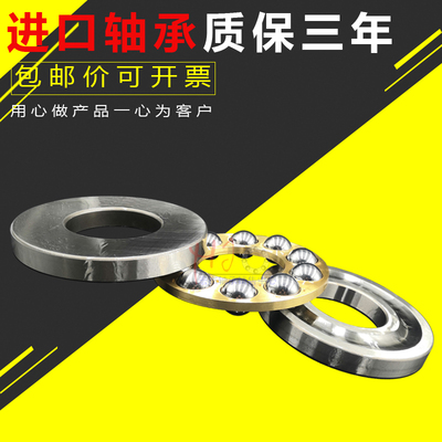 SKF进口精密轴承 51248 51252M 51256 51260 51264M 51268 51272M