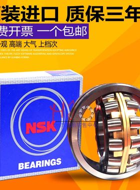 NSK进口轴承 22340 22344 23048 23052 23056 23060 CAE4/CDE4/C3