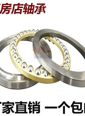 瓦房店精密球轴承51330 51332 51334M 51336 51338M 51340 51344M