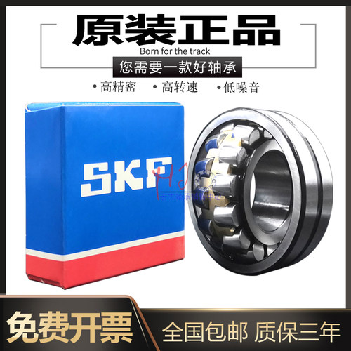 进口SKF高速轴承22312 22313 22314 22315 22316 2317CA/CC/E/W33