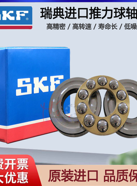 进口SKF精密轴承51317M 51318 51320M 51322 51324M 51326 51328M