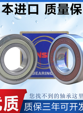 进口NSK轴承6314 6315 6316 6317 6318 高速 6319 6320 ZZ DDU C3