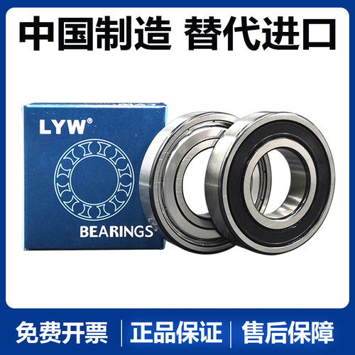 LYW精密高速轴承6216 6217 6218 6219 6220 6222 6224 6226ZZ/2RS
