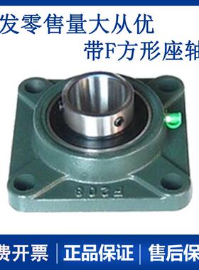 外球面轴承带方形座加厚UCF314 315 F316 UCF317 F318 319 UCF320