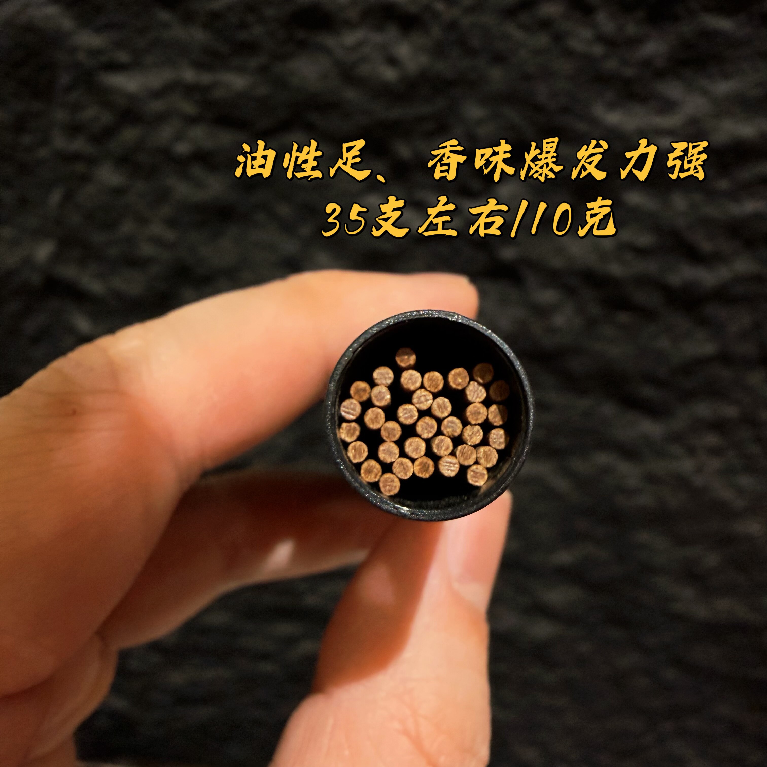 富森红土琼脂线香舒缓净味