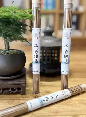 虞庆祥二苏旧局书房专用卧室家居熏香客厅瑜伽办公室蜜香持久香薰