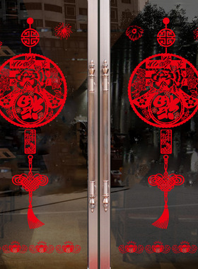 春节新年装饰品贴饰红色喜庆福字贴花卧室客厅橱窗玻璃贴过年墙贴