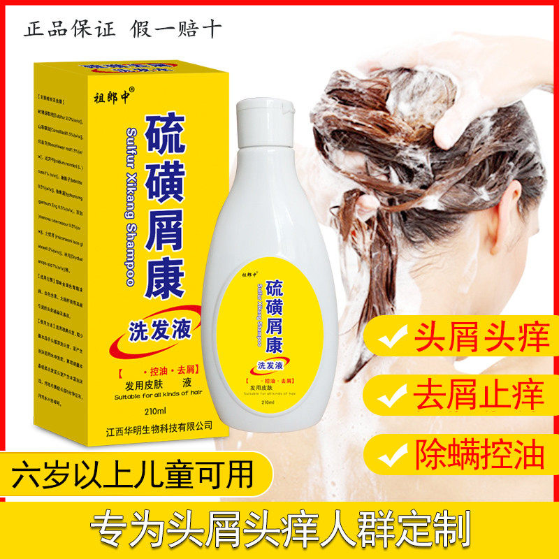 硫磺皂上海去屑洗头膏止痒洗发水除头螨头皮屑控油硫磺软膏去螨虫