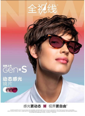 依视路变色1.74全视线第九代高感光1.67膜致变灰色钻晶膜岩实体