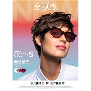 依视路变色1.74全视线第九代高感光1.67膜致变灰色钻晶膜岩实体